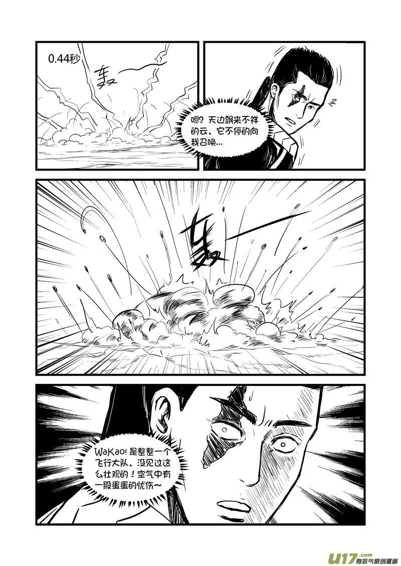 014 乔空的反抗意识体-1-第15话