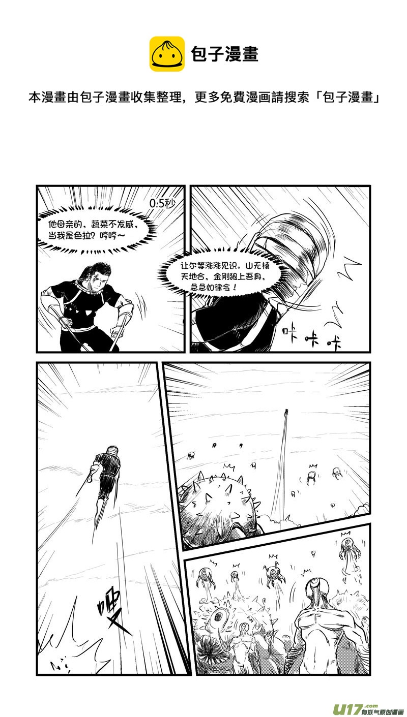 014 乔空的反抗意识体-1-第15话