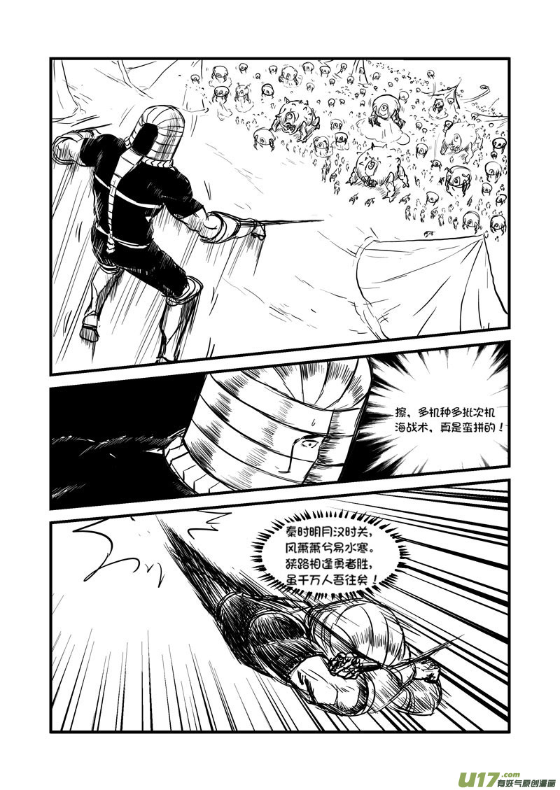 014 乔空的反抗意识体-1-第15话