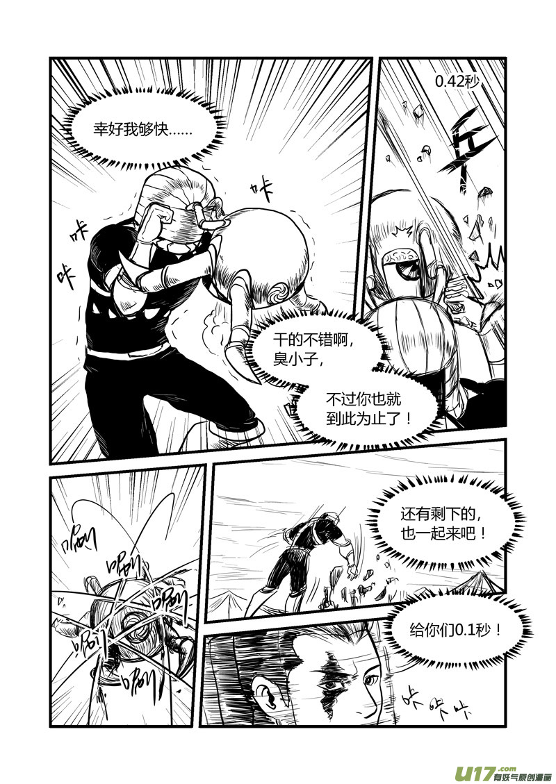 014 乔空的反抗意识体-1-第15话