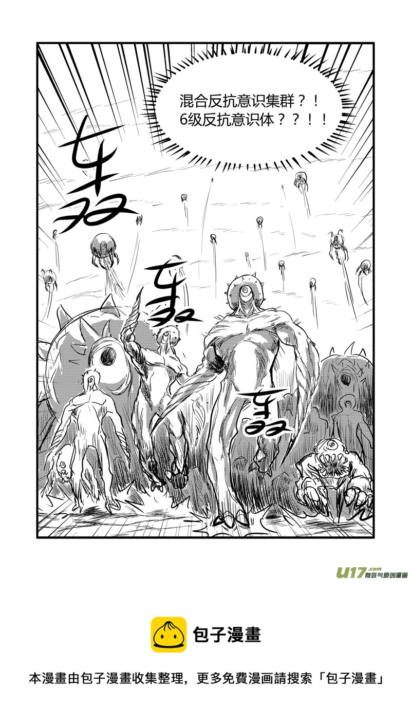 014 乔空的反抗意识体-1-第15话