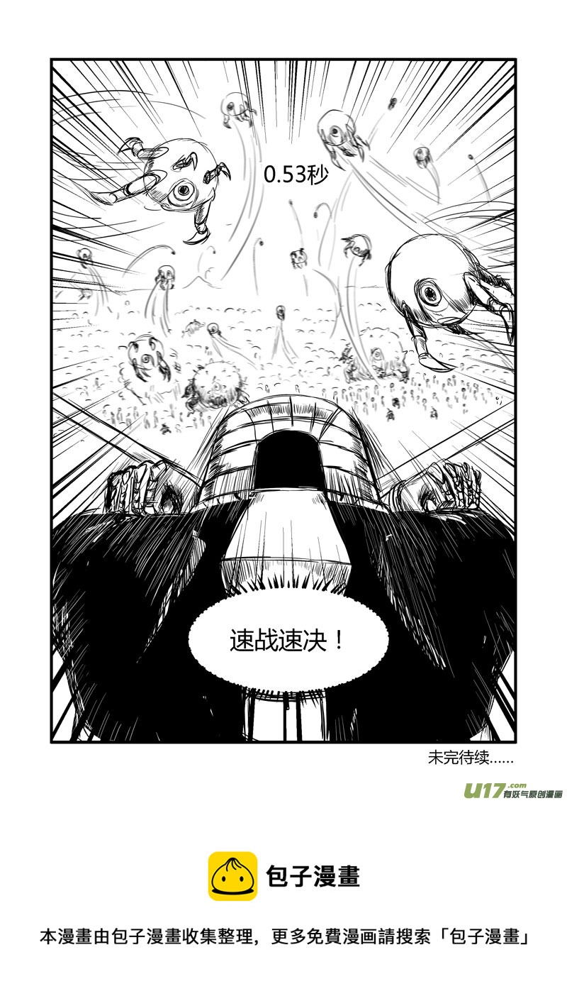 014 乔空的反抗意识体-1-第15话