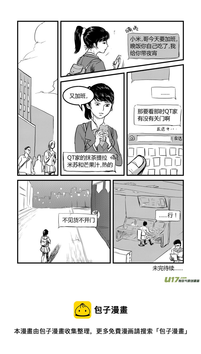 016 假作真时真亦假-第17话