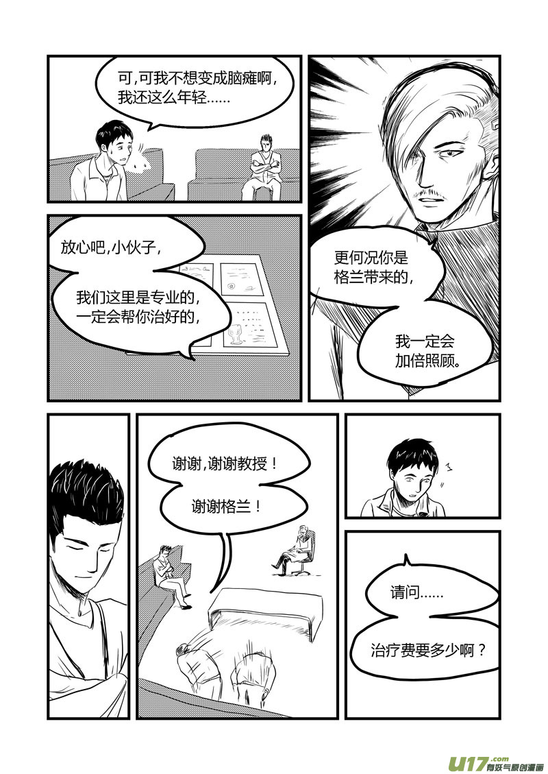 016 假作真时真亦假-第17话