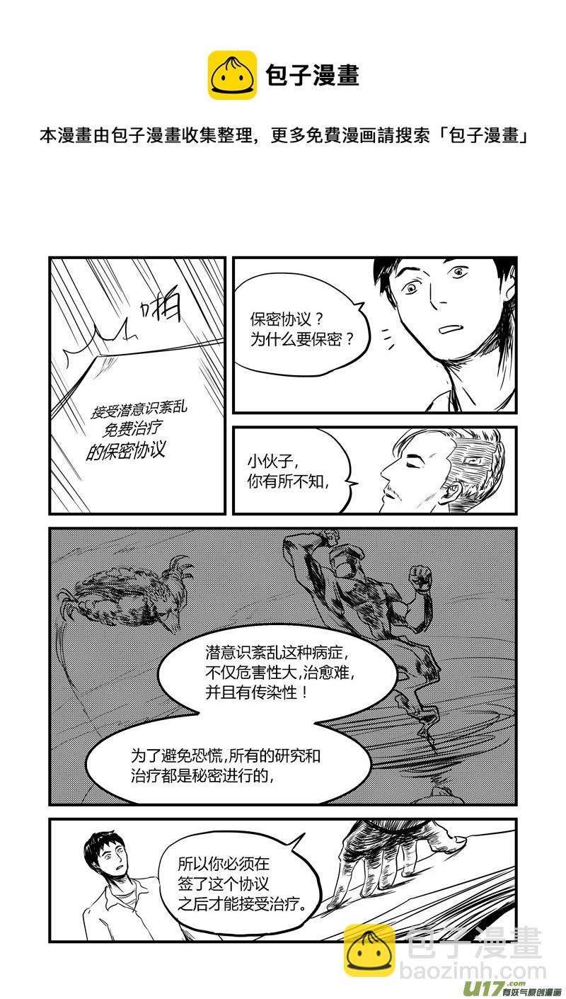 016 假作真时真亦假-第17话