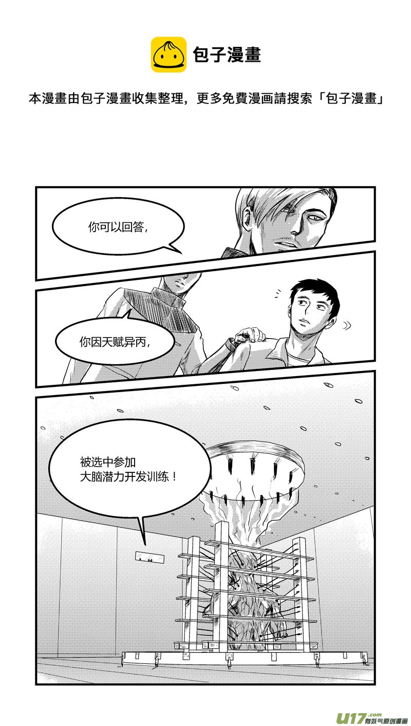 016 假作真时真亦假-第17话