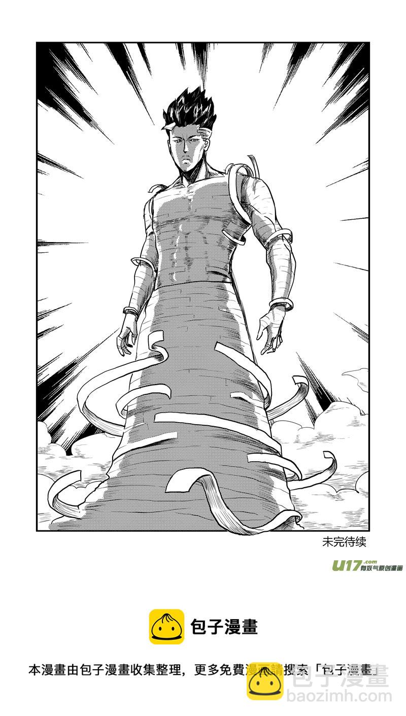 018 潜意识连接-第19话