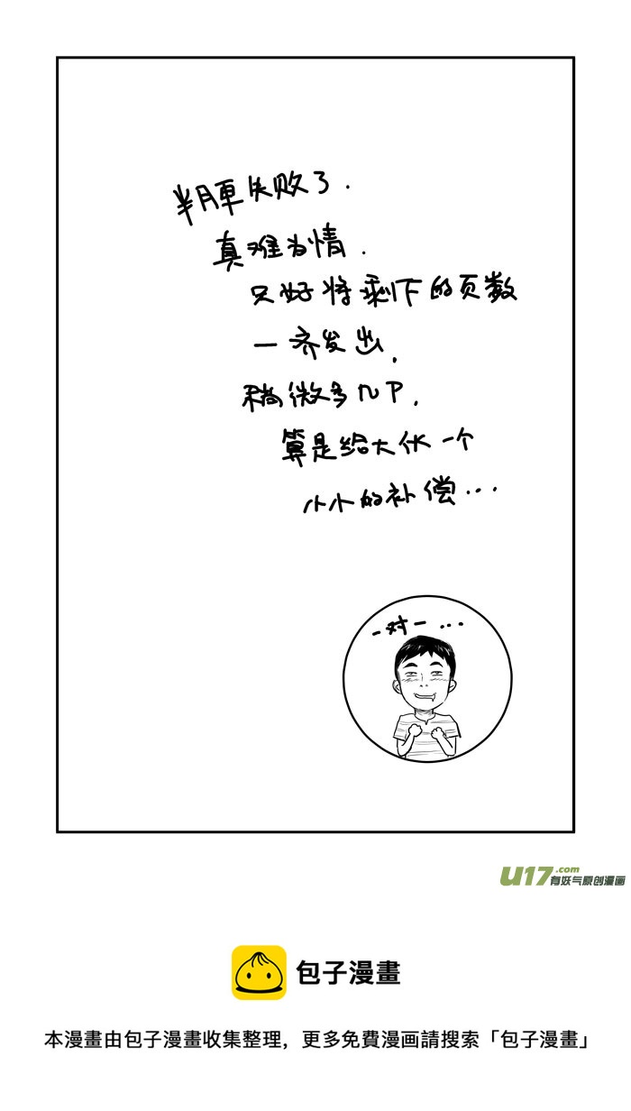 020 你知道的另一面-第21话