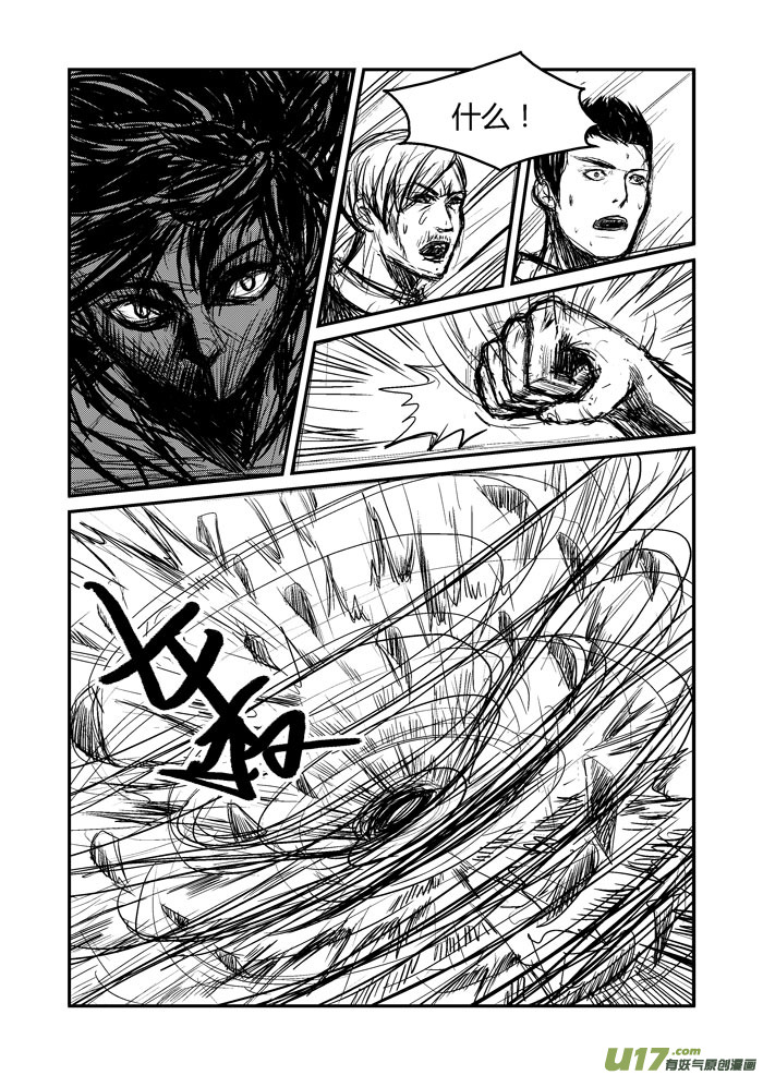 020 你知道的另一面-第21话