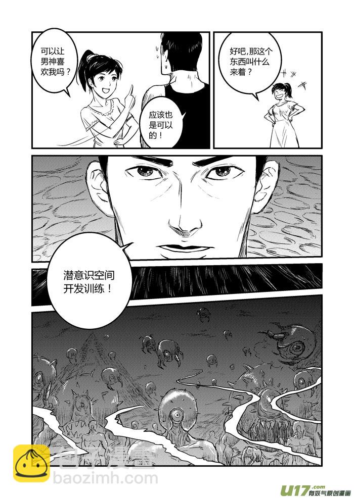 022 反抗来自压迫-第23话