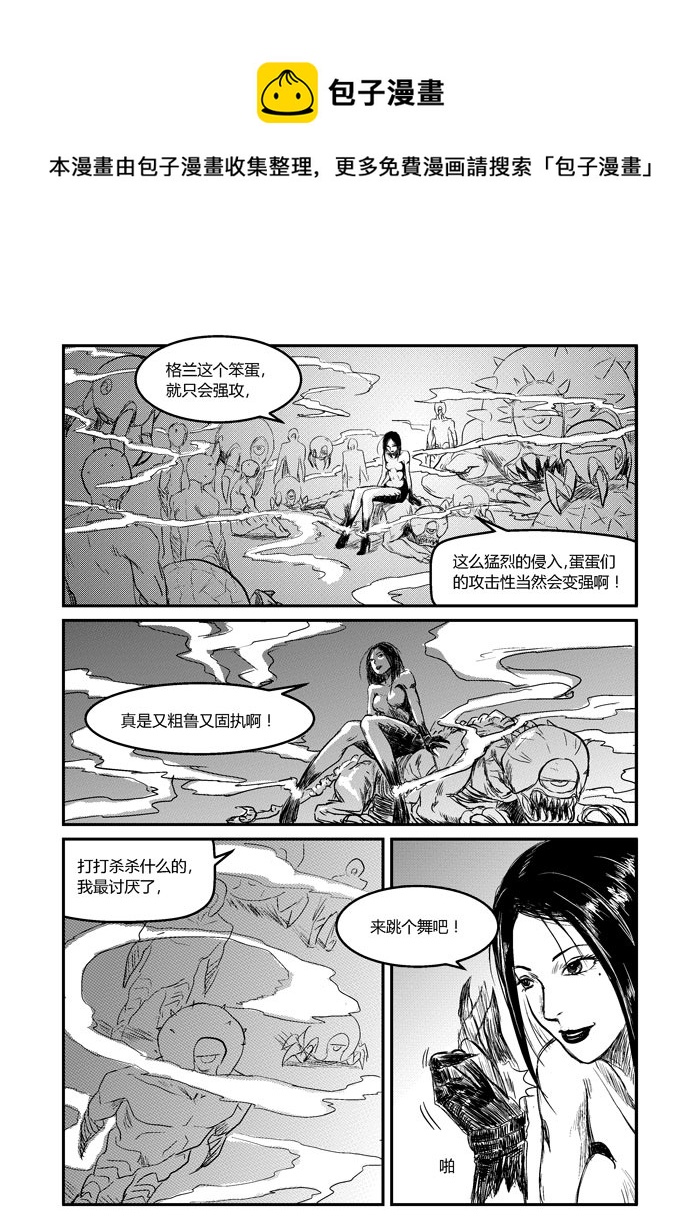 022 反抗来自压迫-第23话