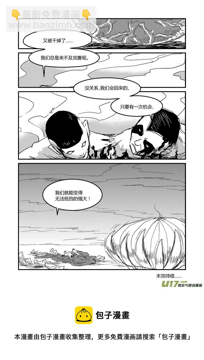 022 反抗来自压迫-第23话