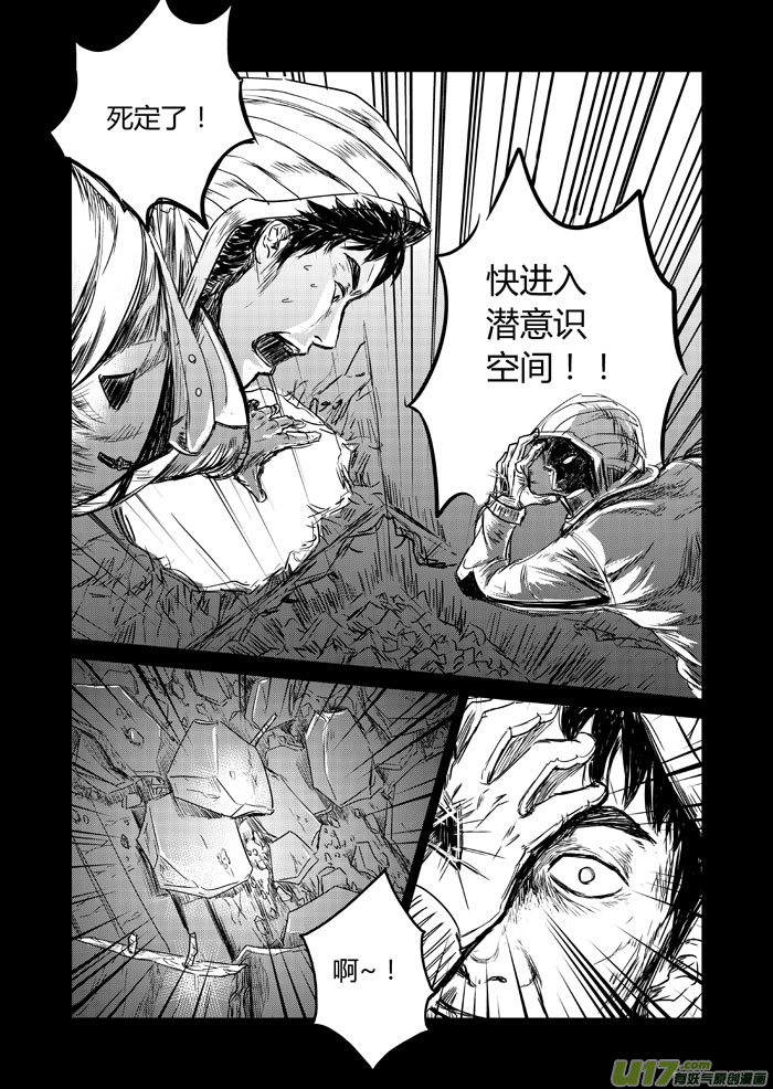 026 虚现，拟实-第27话