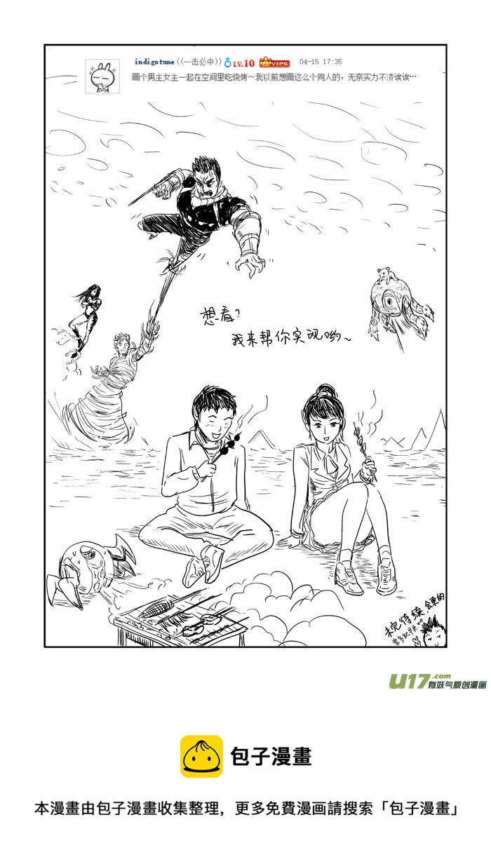 026 虚现，拟实-第27话