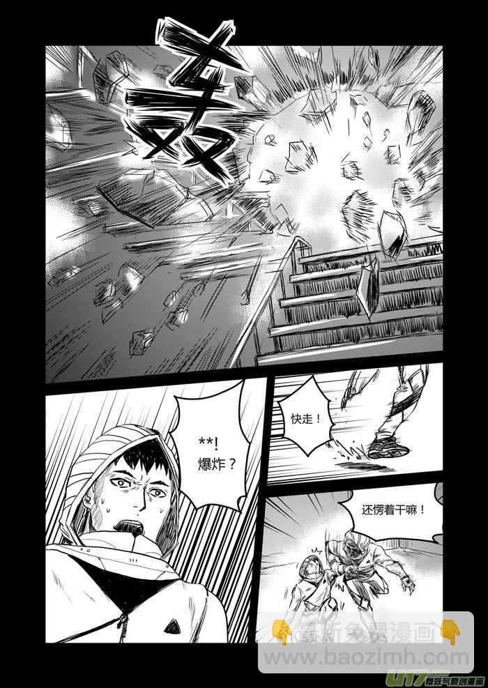 026 虚现，拟实-第27话