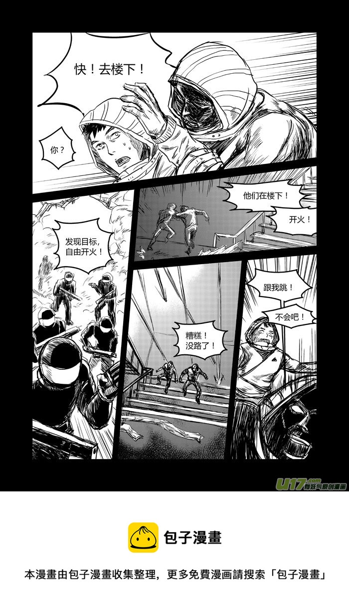 026 虚现，拟实-第27话