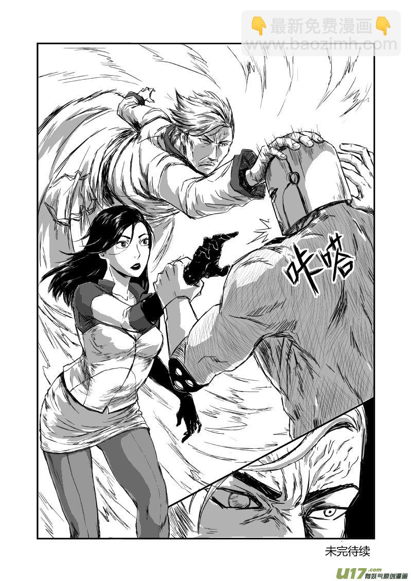 028 保安队-第29话