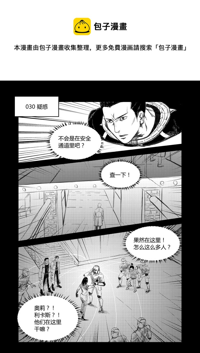 030 疑惑-第31话
