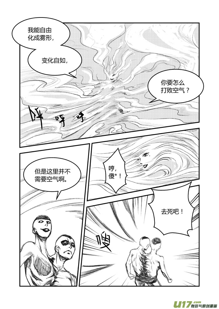 032 反击-第33话