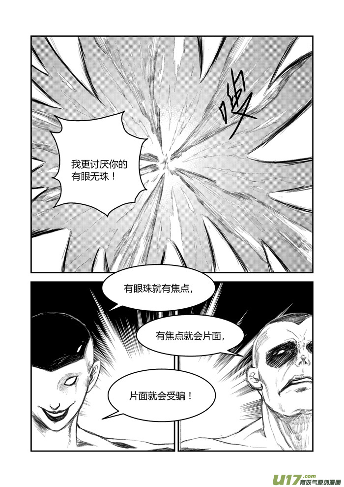 032 反击-第33话