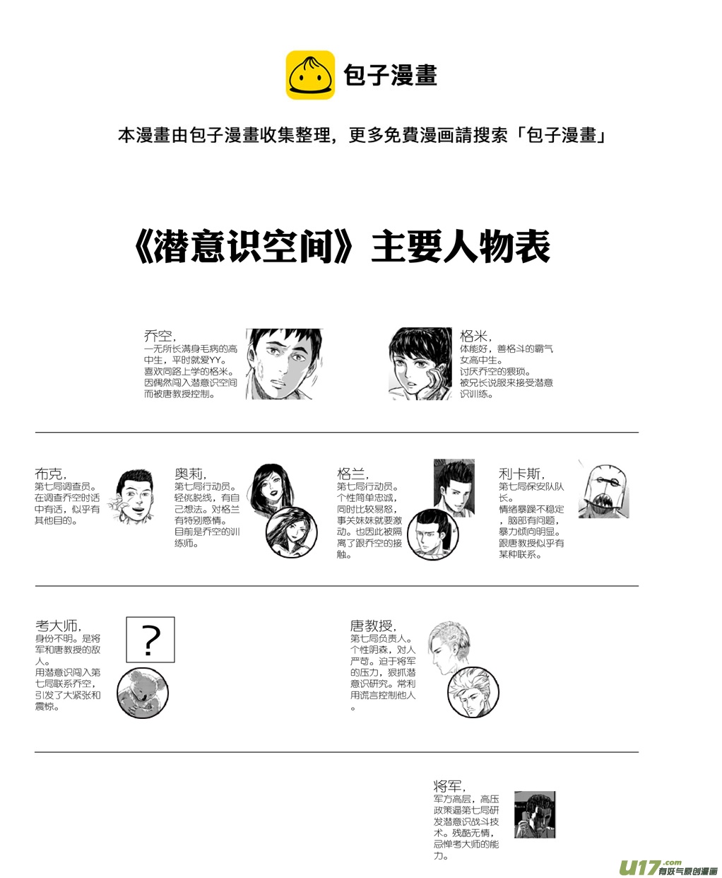 034 金刚芭比-第35话