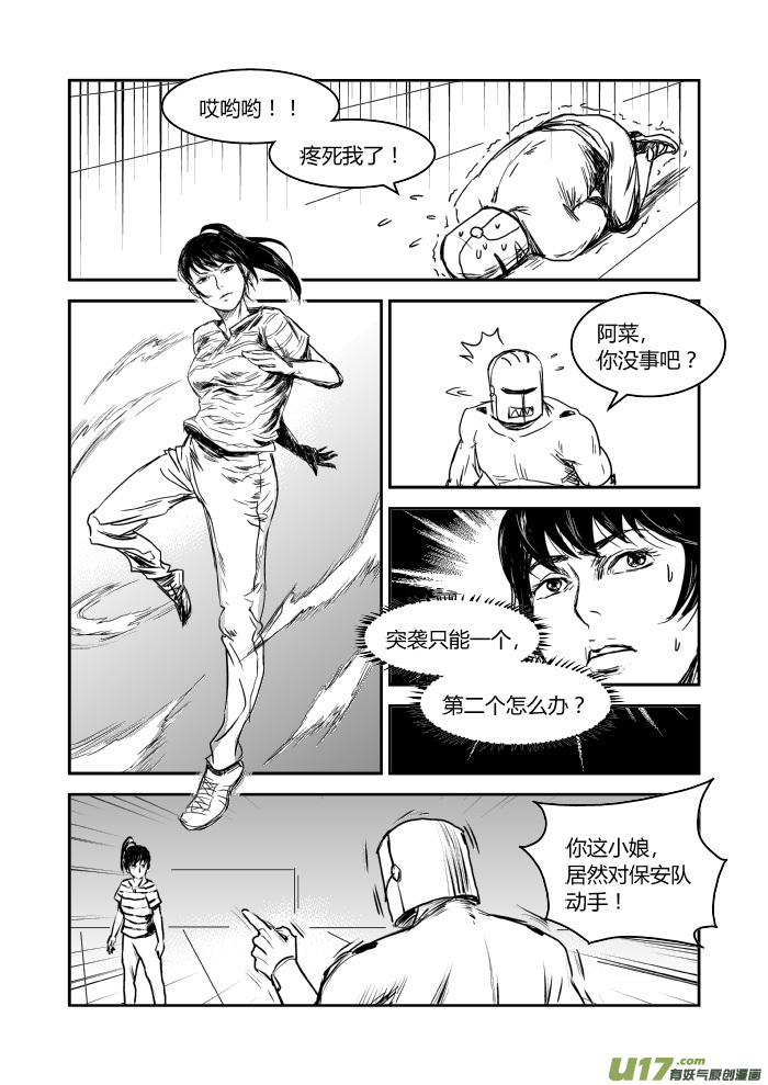 034 金刚芭比-第35话