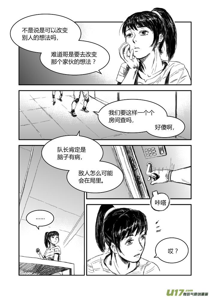 034 金刚芭比-第35话