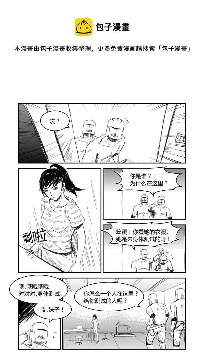 034 金刚芭比-第35话