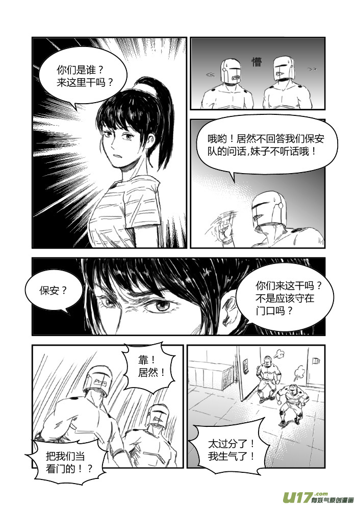 034 金刚芭比-第35话