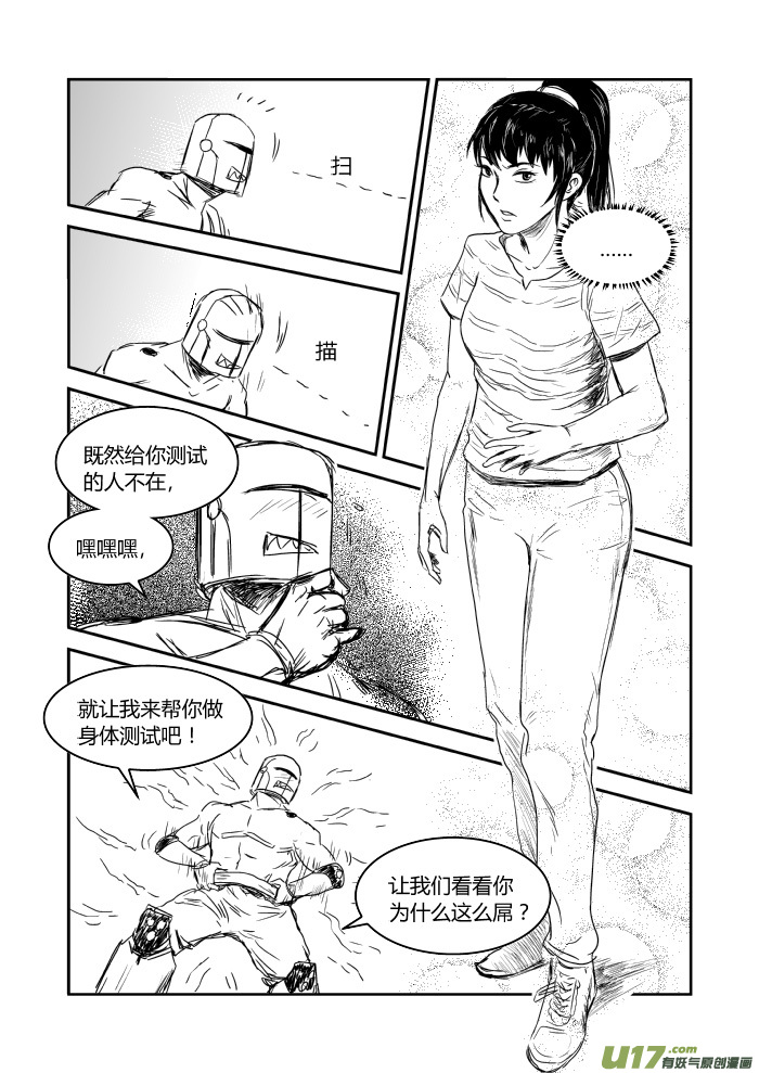 034 金刚芭比-第35话