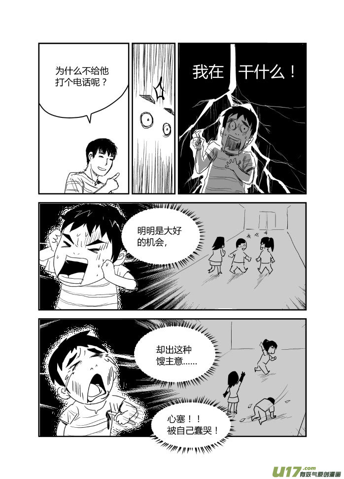 036 格兰的妹妹-第37话