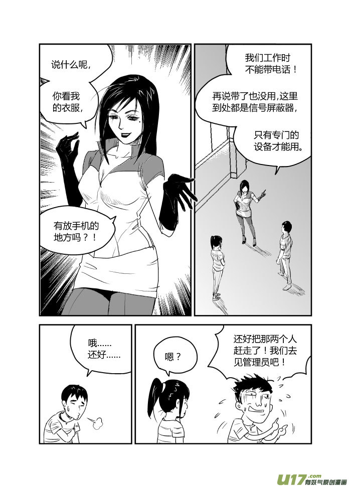 036 格兰的妹妹10