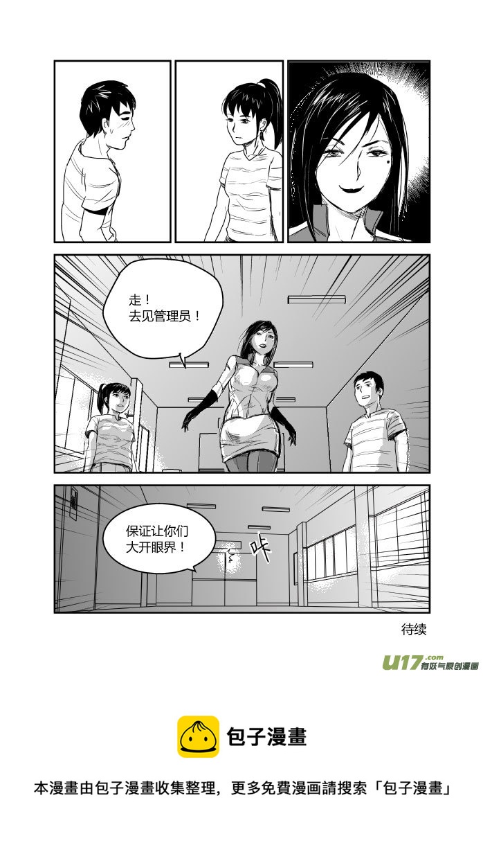 036 格兰的妹妹-第37话