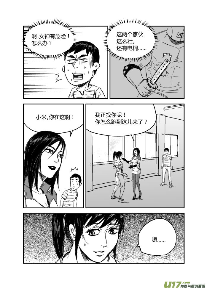 036 格兰的妹妹-第37话