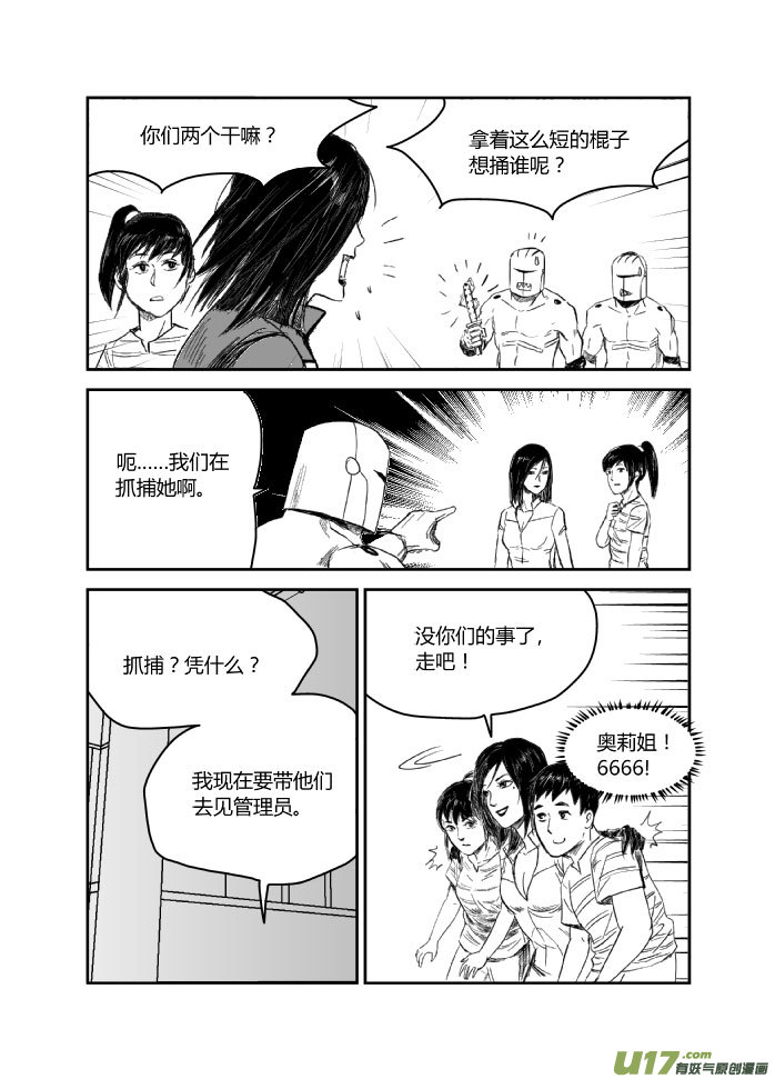 036 格兰的妹妹-第37话