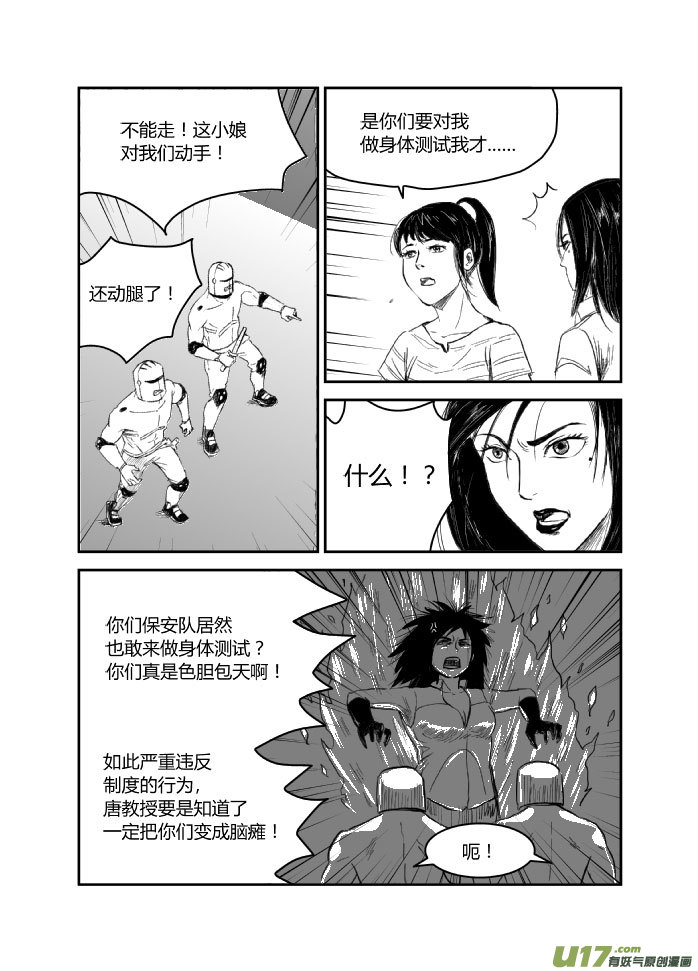 036 格兰的妹妹-第37话