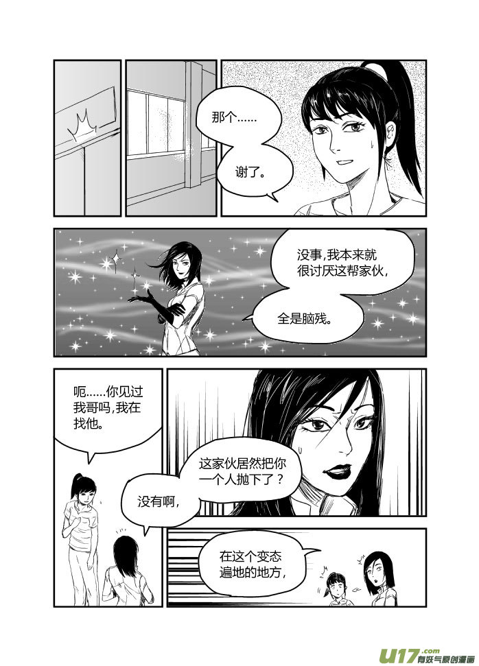 036 格兰的妹妹-第37话