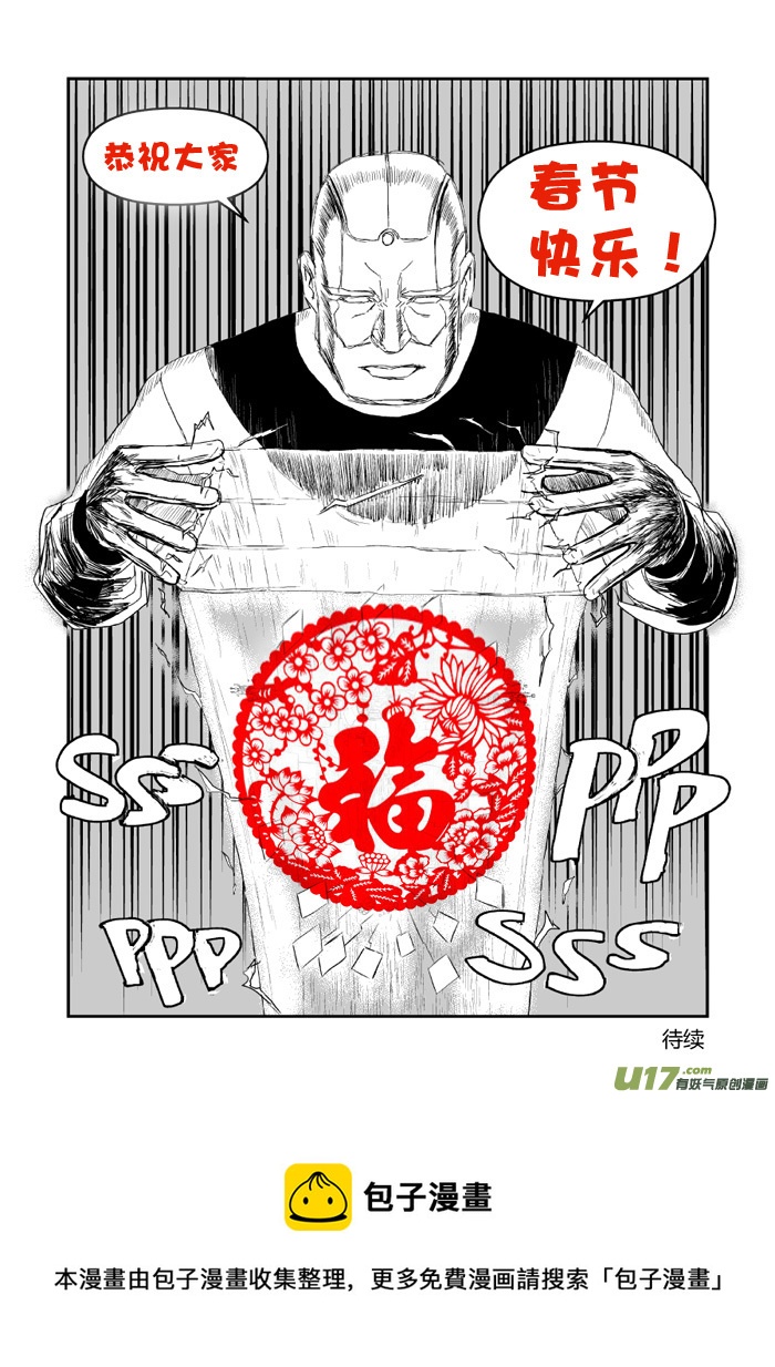 038 管理员-第39话