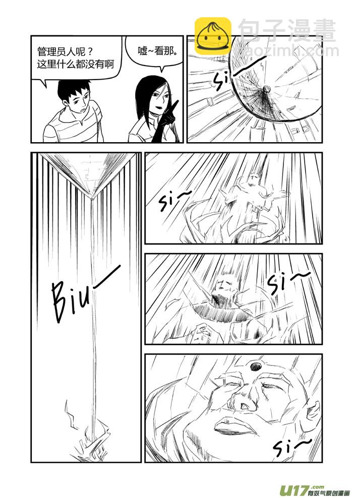 038 管理员-第39话