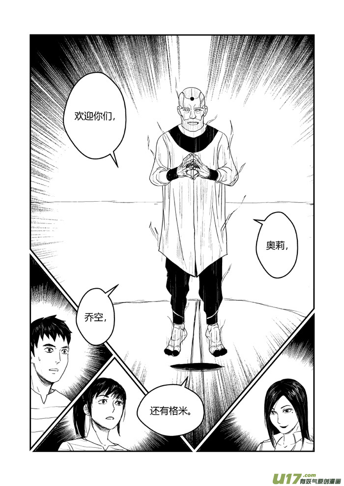 038 管理员-第39话