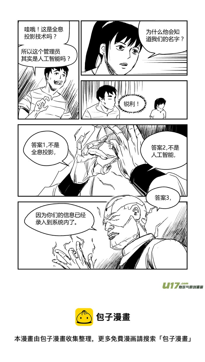 038 管理员-第39话