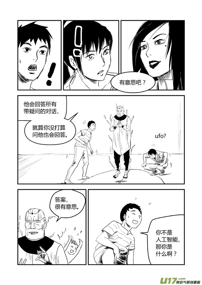 038 管理员-第39话