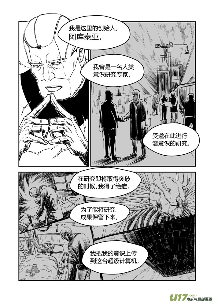 038 管理员-第39话