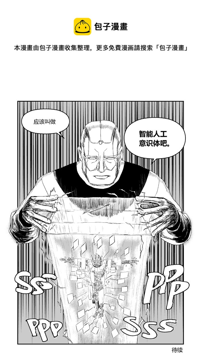 038 管理员-第39话