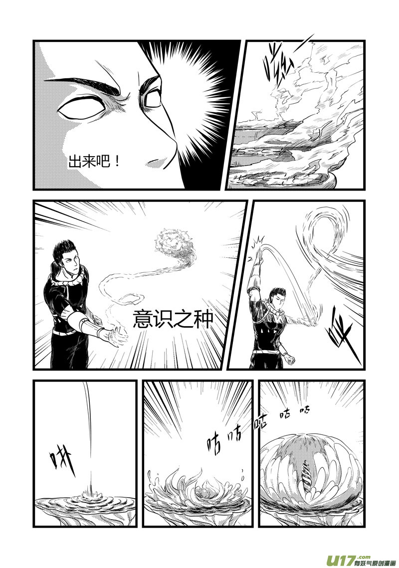 004 类型意识区-第5话