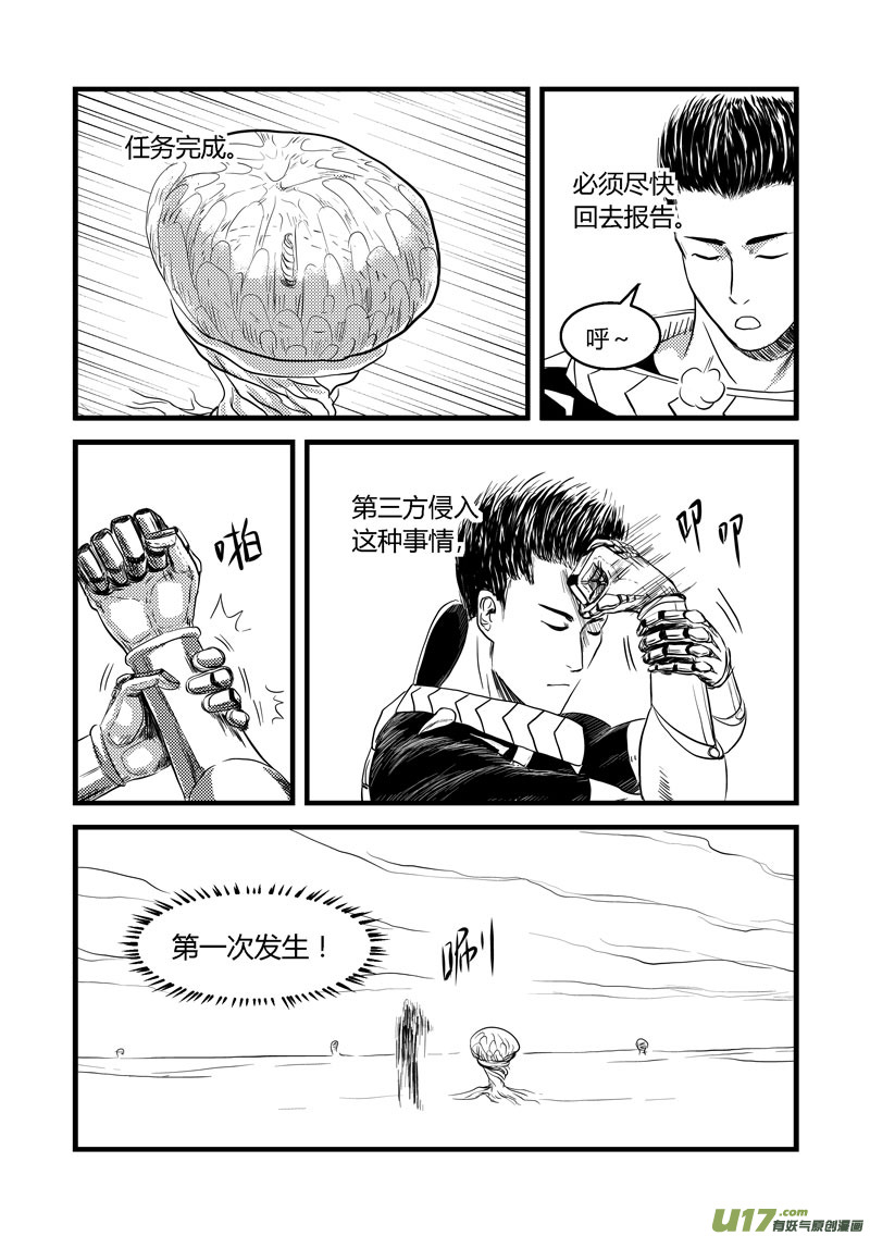 004 类型意识区-第5话