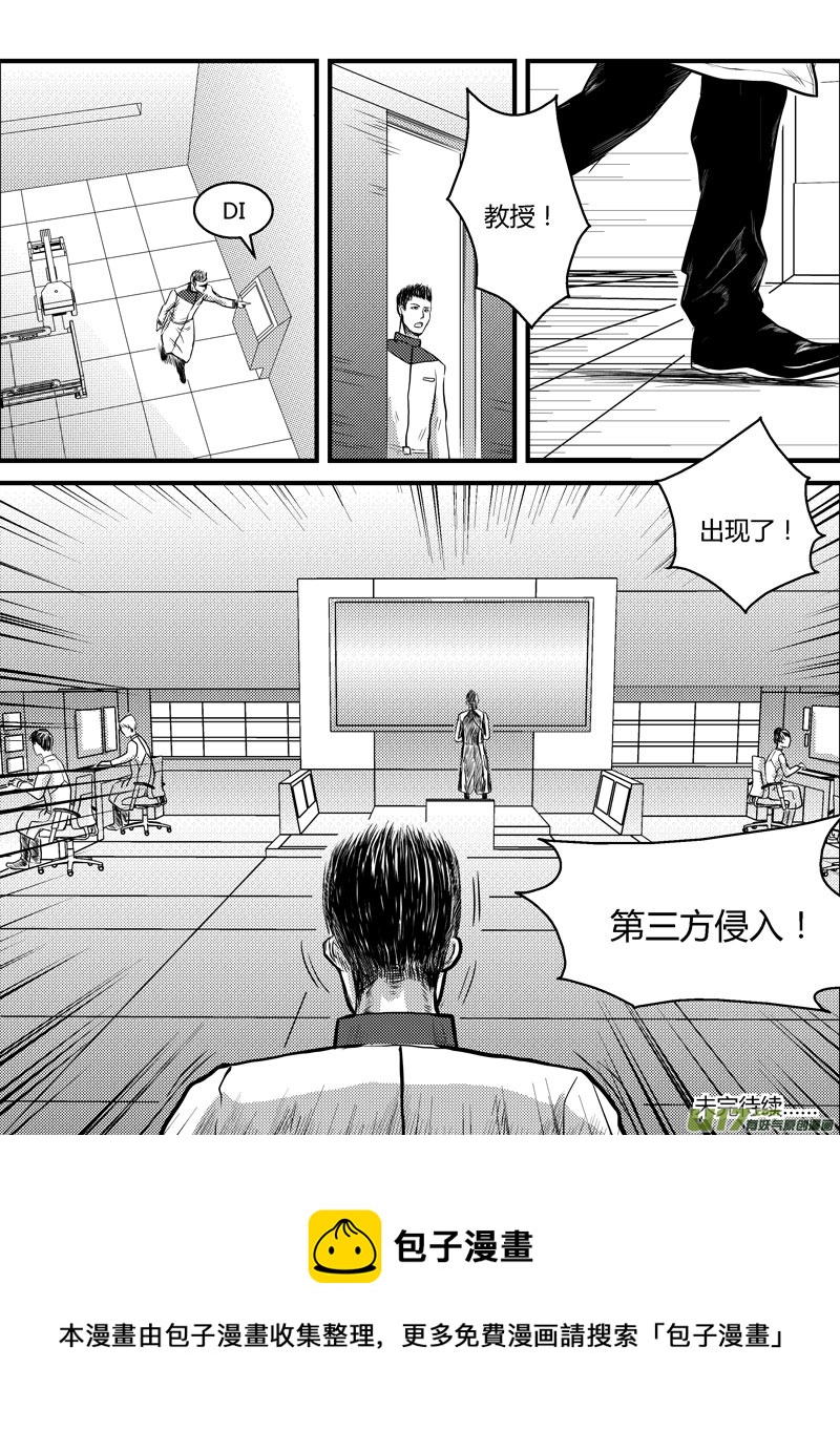 004 类型意识区-第5话