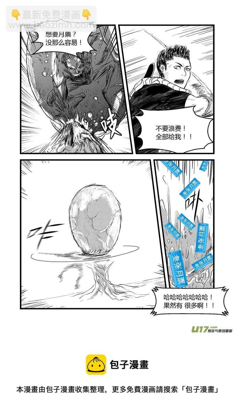 004 类型意识区-第5话