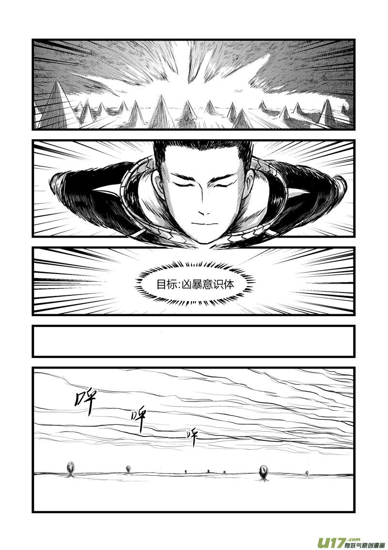 004 类型意识区-第5话