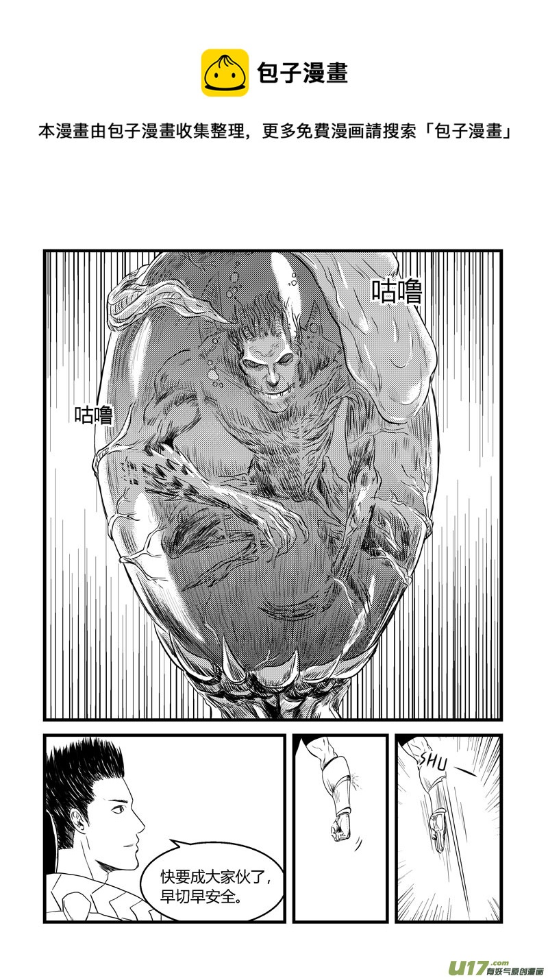 004 类型意识区-第5话